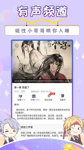 寒武纪年小说app最新版
