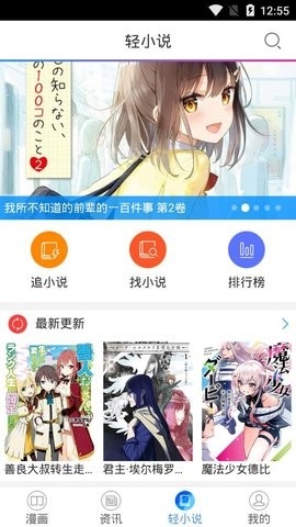 酷爱漫画app免费阅读版