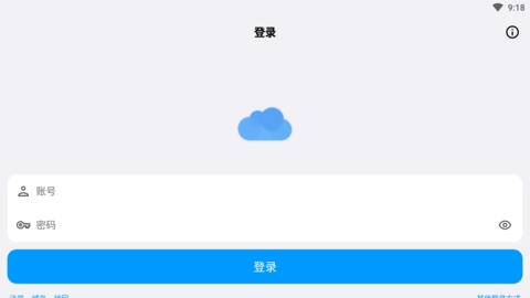 蓝云app最新安卓版