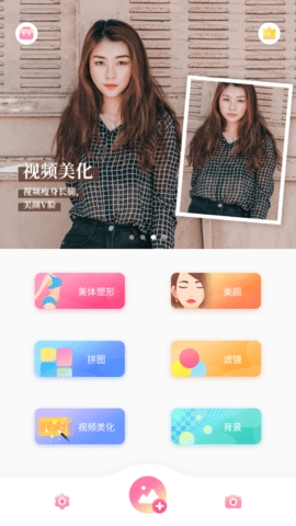 美啦相机免费版app