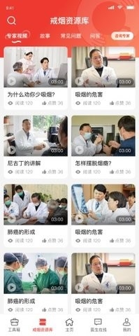 中疾控戒烟app官方正版