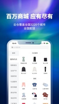 换吗app旧衣回收下载