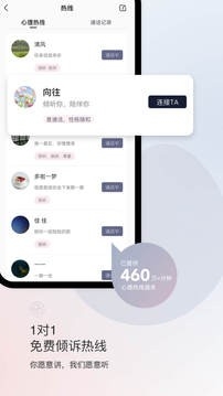 简单心理app心理咨询2024官方版