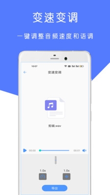 MP3音乐剪辑大师APP最新免费安卓版下载