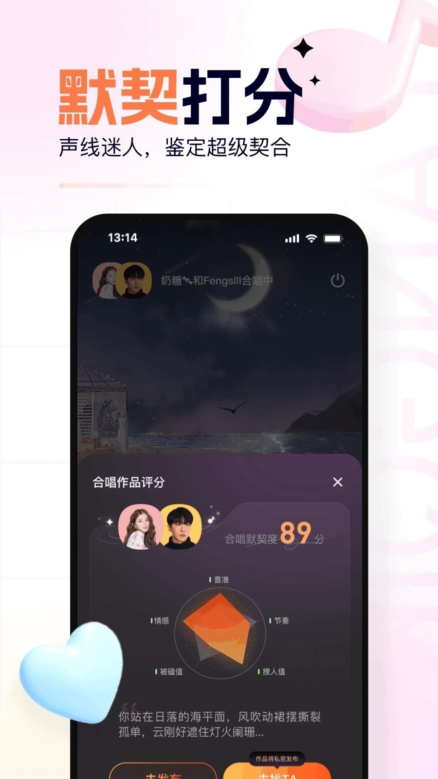 氧气K歌app2023最新K歌安卓版下载