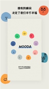 MOODA心情日记app安卓版下载