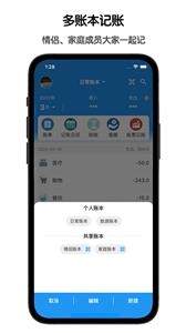 鲁班记账app安卓版下载