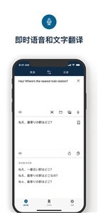 deepL翻译app实时翻译安卓版下载