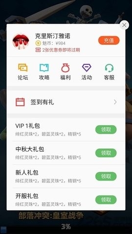 魅族游戏框架app安卓下载