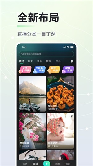 晓秀平台下载