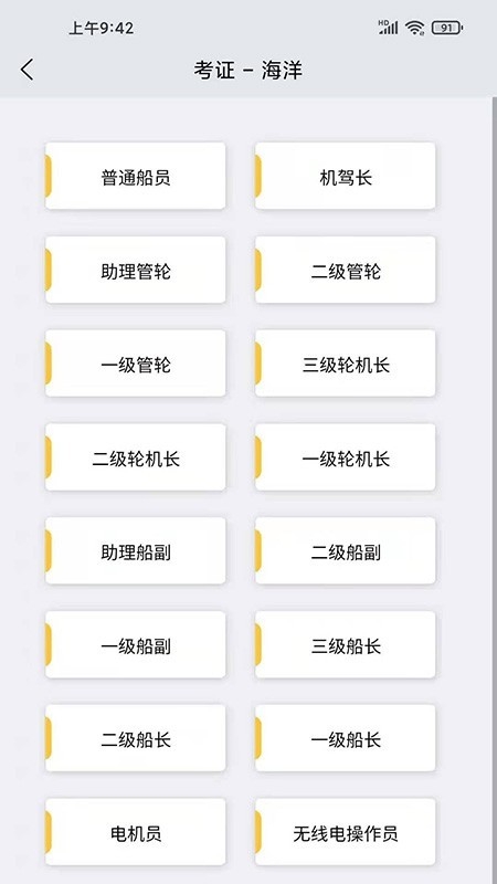 兴渔学堂app下载