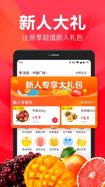 永辉超市app下载