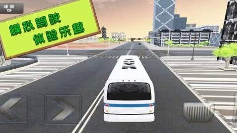 旅游驾驶模拟中文版下载