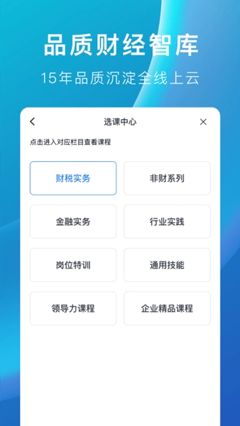 M云学习app企业培训下载