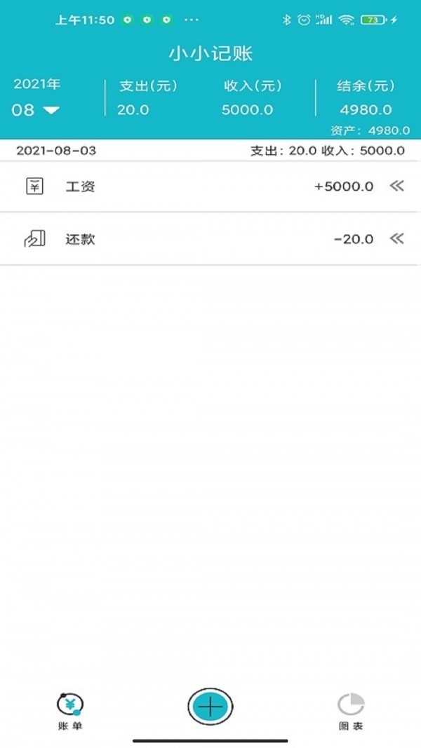 嘉徕小小记账app2023下载
