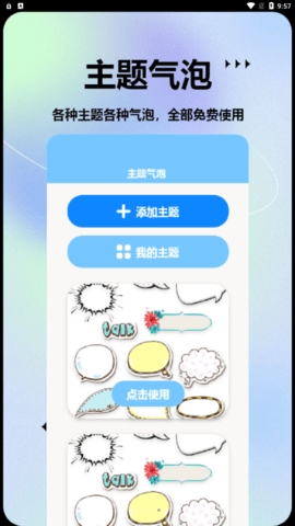 手机图标更换大师app最新版下载