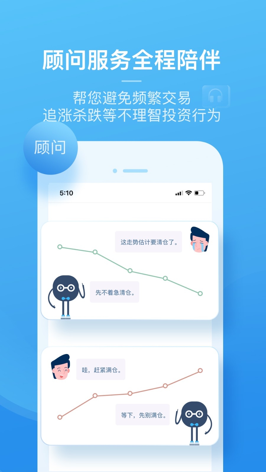 且慢app下载