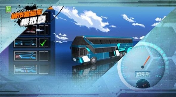 城市客运车模拟器中文版下载