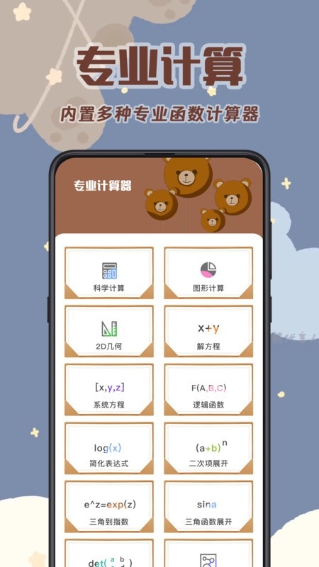 AI计算机app最新版下载