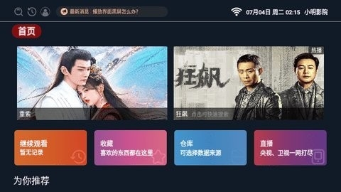 小明影院TV