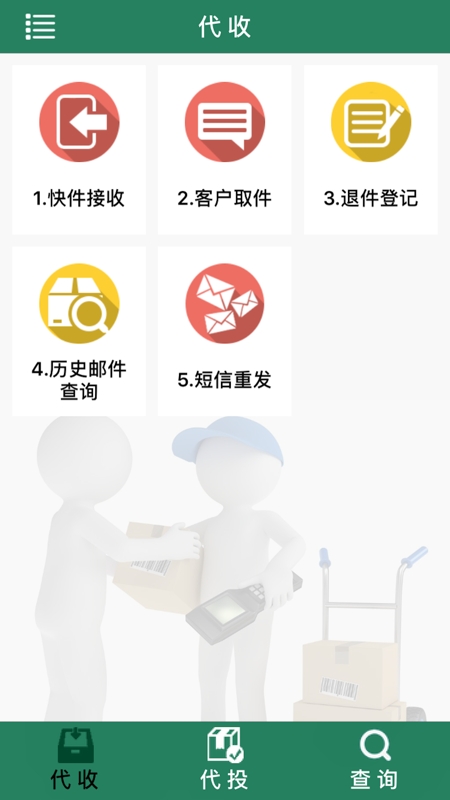 中国e通app官方版
