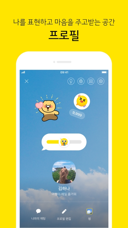 KakaoTalk官网版下载