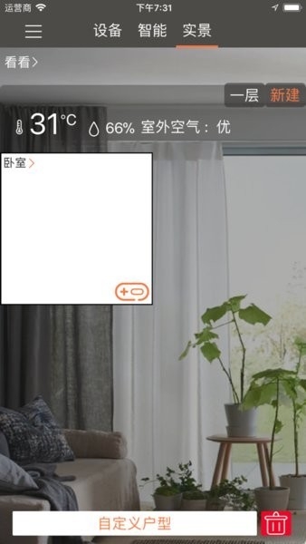 Rango Pro兰戈取暖器app下载