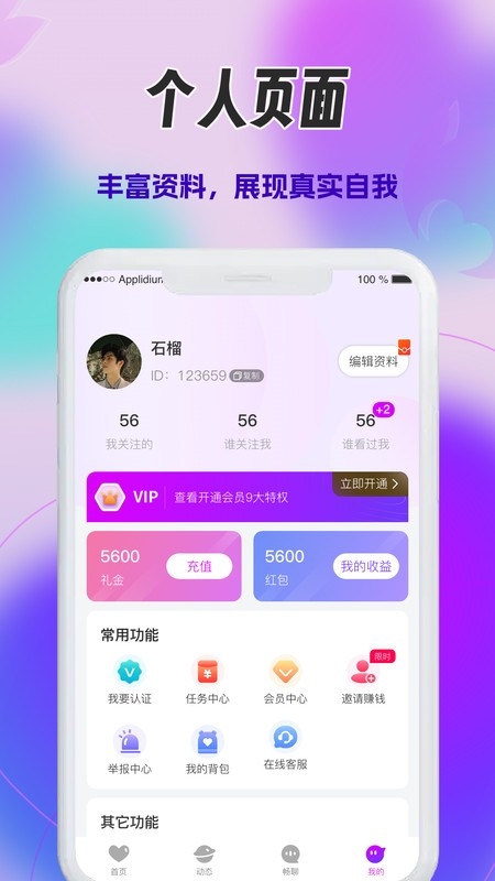 心火app下载