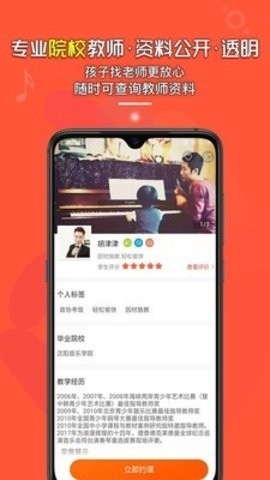 柚子练琴app