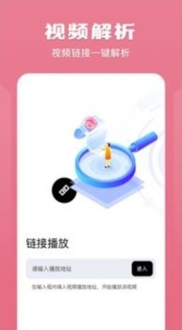 莲榴视频播放器app