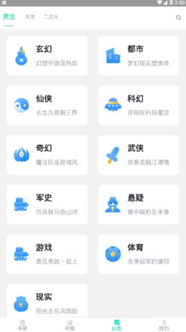 爱青果小说app纯净版