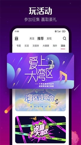 n视频app手机版