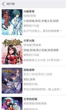 漫画吧app中文版