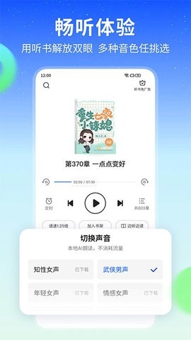 星空免费小说app正版免费下载 
