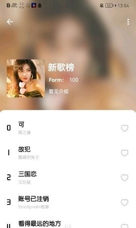 芥末音乐app手机版