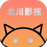 北川影视app官方安卓版下载