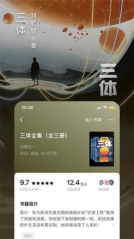 番茄免费小说app官方最新版本