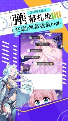 布卡漫画app