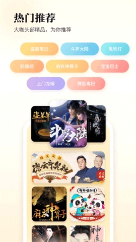 酷狗听书app永久免费版