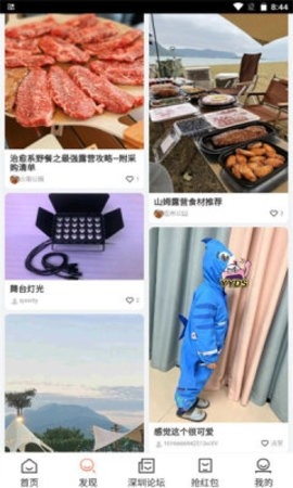 深圳生活通app