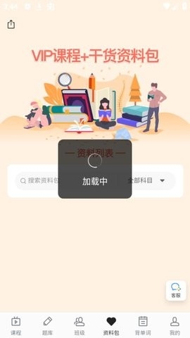 昭召课堂app