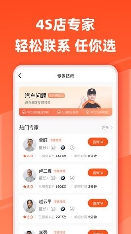 汽车大师app官方手机版