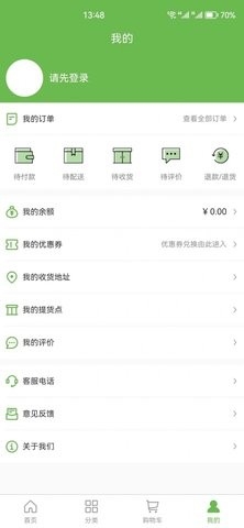 马派鲜品app安卓版