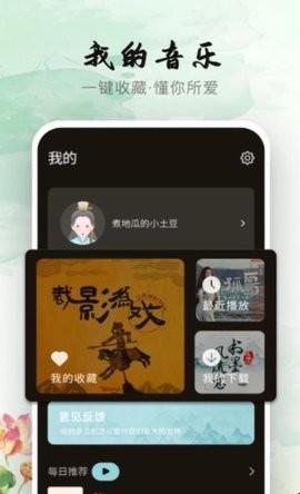 声玩音乐app官方版