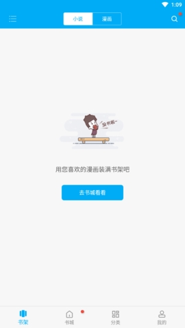 免费追书app官方正版