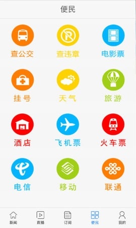 掌中淄博app免费下载