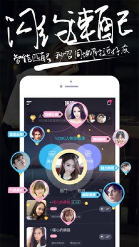 嘿嘿社交app最新版下载