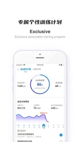 SCC健康助手app手机版下载