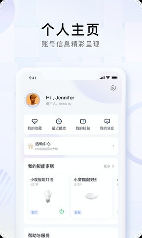 小度音响app最新版下载安装