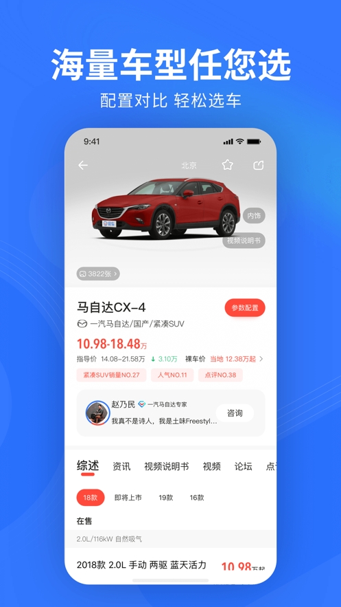 易车app官方2023最新安卓版下载